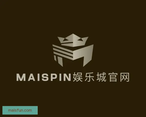 认识Maispin娱乐城官网
